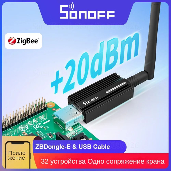 Стик SONOFF Zigbee 3.0 USB Dongle Plus-E - купить с доставкой по ...