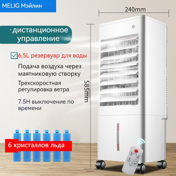 Мобильный кондиционер BAmyK7UM купить по выгодной цене в интернет ...