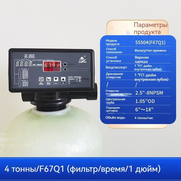 Блок управления фильтром - купить по выгодной цене в интернет-магазине ...