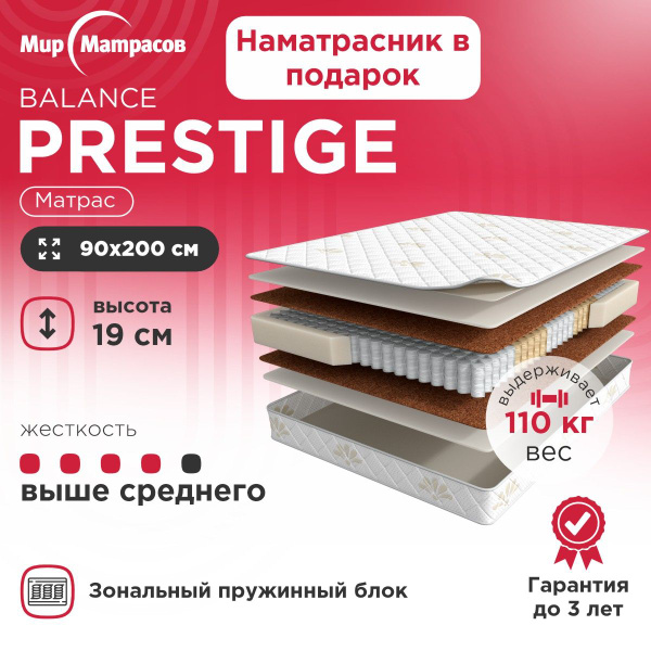 Матрас Мир Матрасов Balance Lux / Balance Prestige / ASKONA / Аскона ...