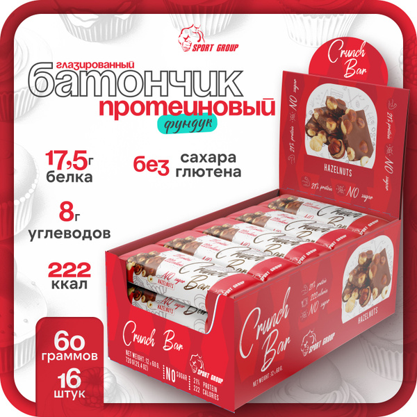 Спортивный батончик SPORT GROUP Фундук CRUNCH Bar 4 шт х 60 гр - купить ...