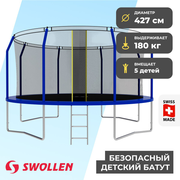 Батут с защитной сеткой SWOLLEN Comfort Overlap 14 FT (427 см) (Blue ...