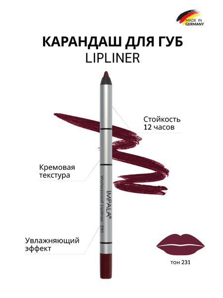 Карандаш для губ устойчивый IMPALA - купить с доставкой по выгодным ...