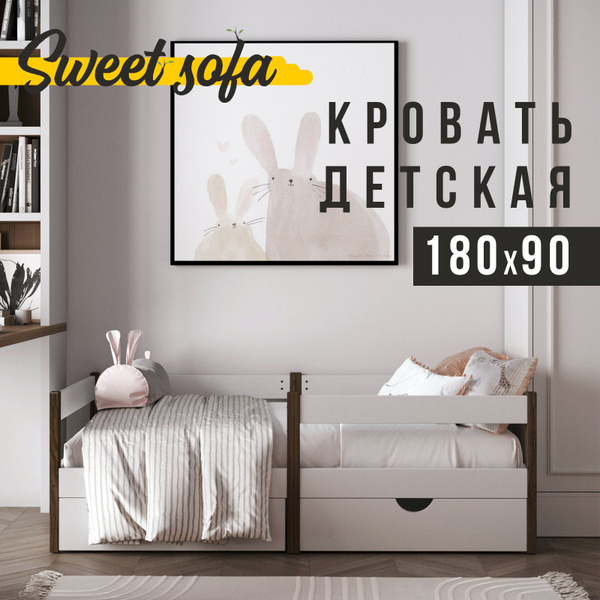 Детская кровать Sweet Sofa 180х90 с бортиком, венге - купить с ...