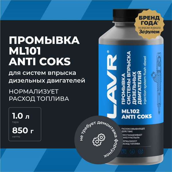 Очиститель топливной системы LAVR - купить по выгодным ценам в интернет ...