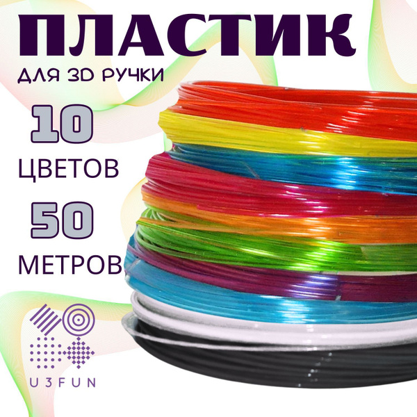 Картридж для 3D-ручки U3FAN золотой, желтый купить по низкой цене в ...
