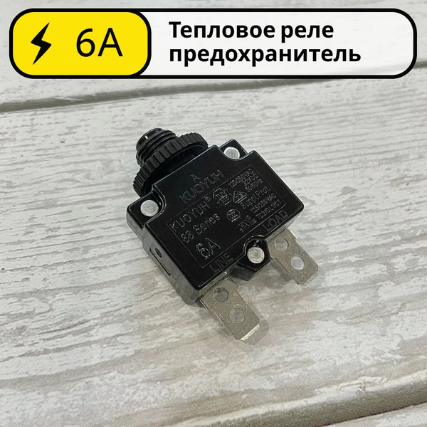 Тепловое реле предохранитель 6А KUOYUH 88 Series для компрессора ...