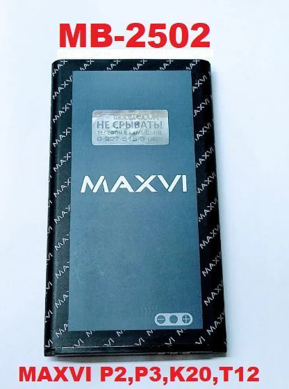 Аккумулятор MAXVI MB-2502 (НЕ ПОДХОДИТ на Махvi T2) для телефона MAXVI ...