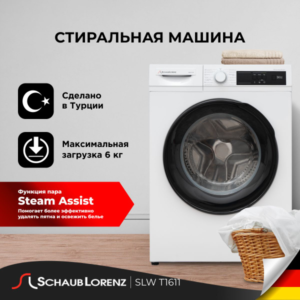 Стиральная машина Schaub Lorenz SLW T1611, белый - купить по выгодной ...