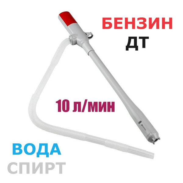 Насос для перекачки топлива на батарейках Dukshin - купить с доставкой ...