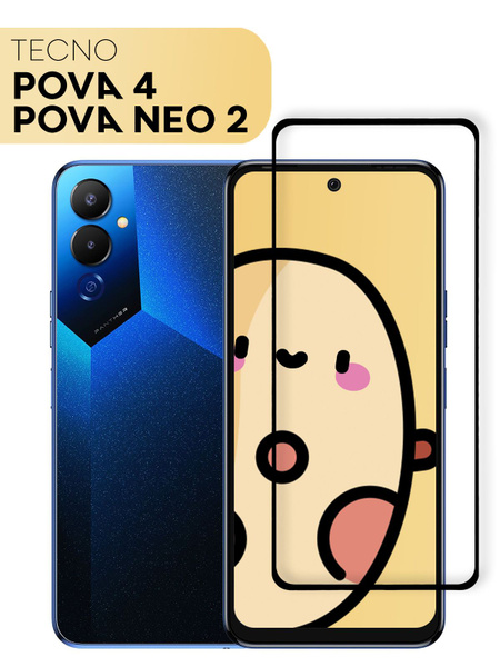 Защитное стекло для Tecno Pova 4 и Tecno Pova Neo 2 (Техно Пова 4 ...