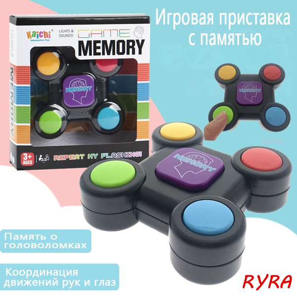 Развивающие игрушки, электронная память, игровые приставки для развития ...