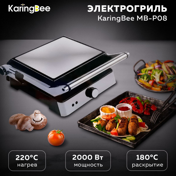 Вопросы и ответы о Электрогриль KaringBee MB-P08, бытовой гриль ...