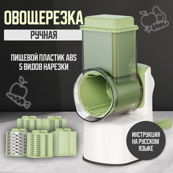 Фрукто-овощерезка MANDOLINE SLICER 1213 - купить по доступным ценам в ...