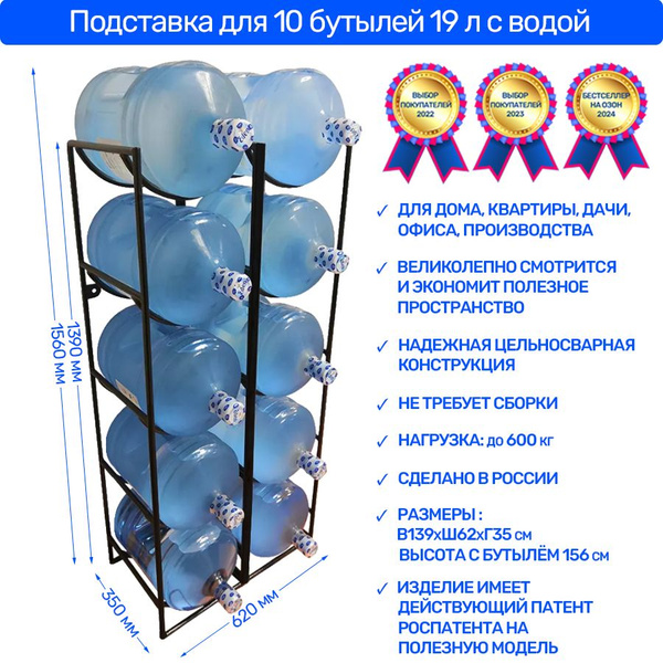 Стеллаж Бутылочницы_10_Бутылочница для 10 бутылок, 62х35х139 см ...