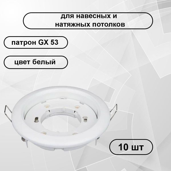 Потолочный светильникIN HOMEIN HOME_GX53, GX53 - купить по выгодной ...