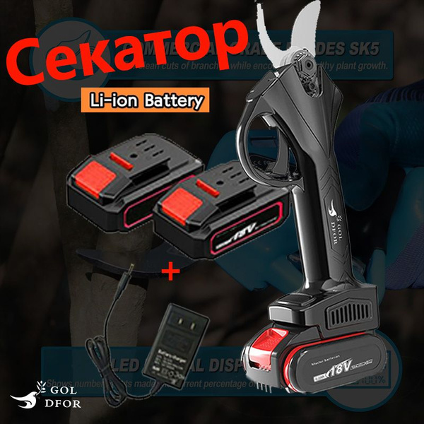 Садовый электрический секатор, аккумуляторный электросекатор для сада и ...