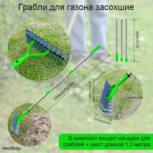 Грабли Штыревые, Высоколегированная сталь, 130 см купить по доступной ...