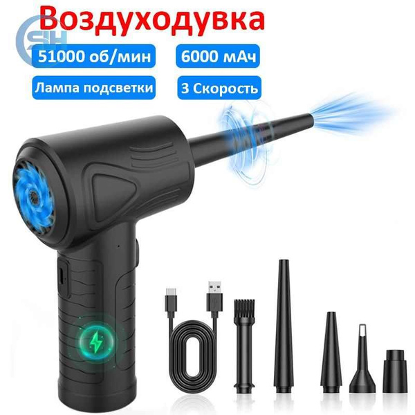Воздуходувка для компьютера ,баллон со сжатым воздухом,Для продувки ...