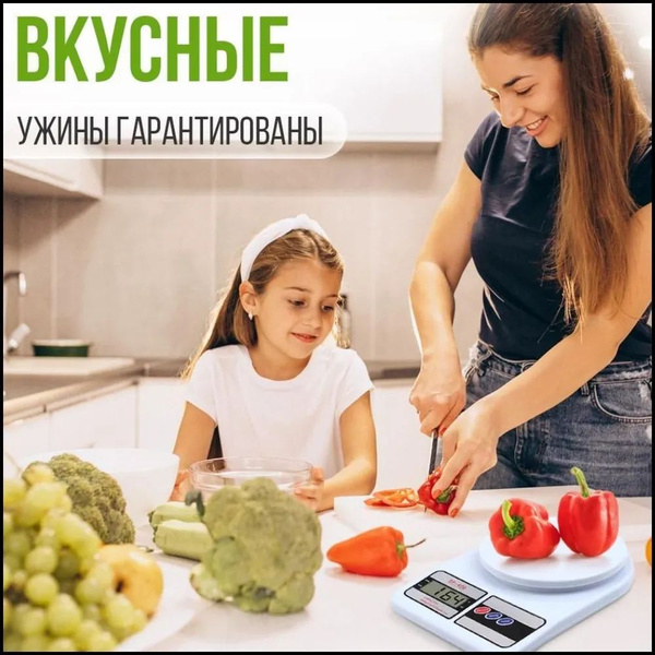 Электронные Кухонные весы электронные до 10 кг, белый купить по низкой ...