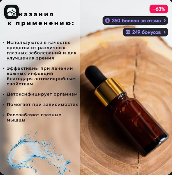 Капли Сананга средняя 12 мл/sananga - купить с доставкой по выгодным ...