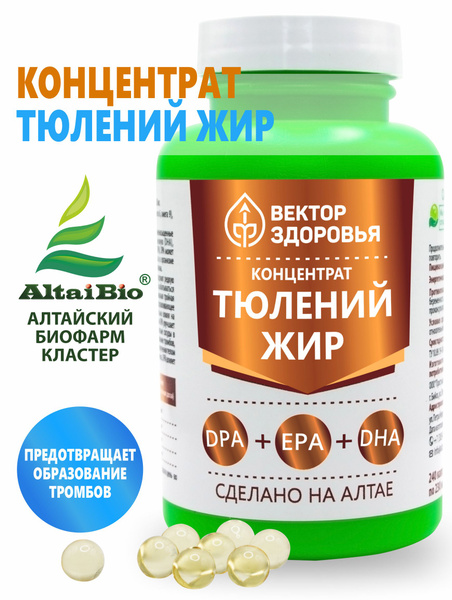 Тюлений жир - купить с доставкой по выгодным ценам в интернет-магазине ...