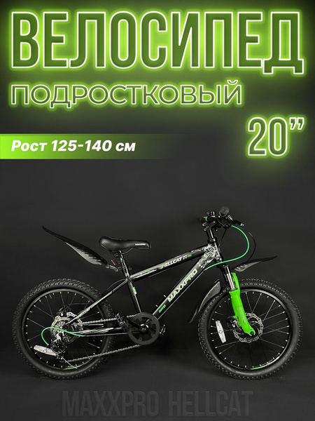 Велосипед горный MAXXPRO HELLCAT 20 PRO 20" 12" 7 ск. черно-салатовый ...