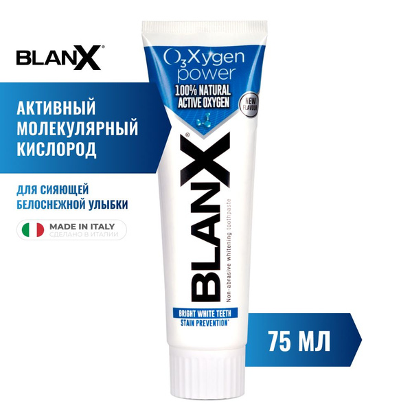 Зубная паста отбеливающая BlanX O3X Professional Toothpaste для сложных ...