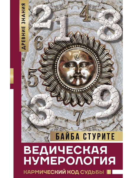 Кармический Код Судьбы Книга Купить