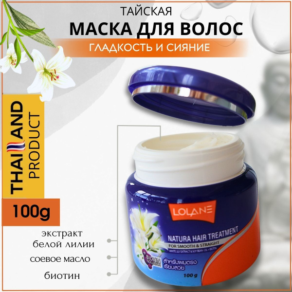 Lolane Маска для волос, 100 мл - купить с доставкой по выгодным ценам в ...