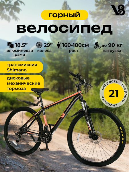 Велосипед горный для взрослых V8 V-M2915G 29" серый, красный, рама 18,5 ...