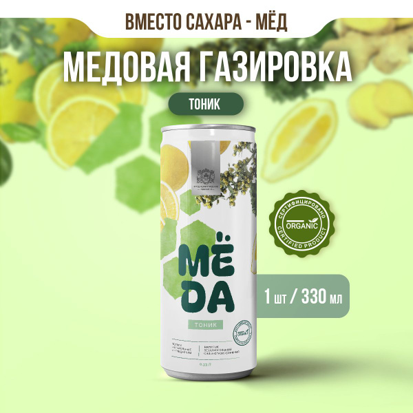 Газированный Натуральный Лимонад Мёда без сахара Тоник 1штх0,33л ...