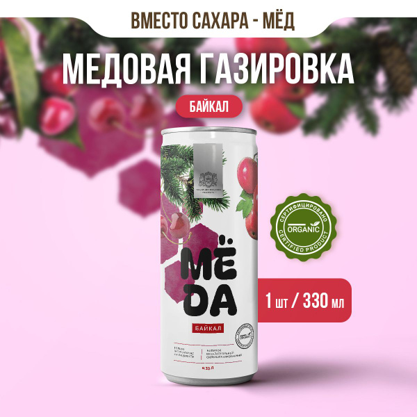 Газированный Натуральный Лимонад Мёда без сахара Байкал 1штх0,33л ...