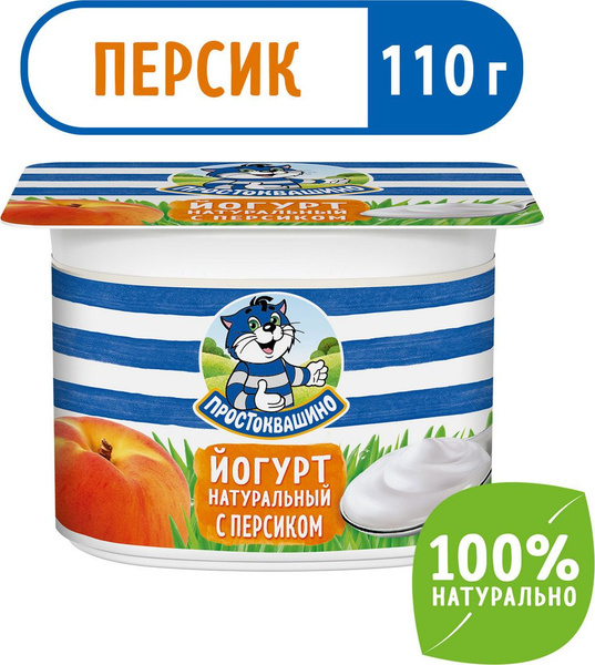йогурт простоквашино 110 г с клубникой