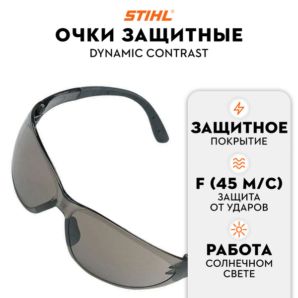 STIHL Очки защитные - купить с доставкой по выгодным ценам в интернет ...