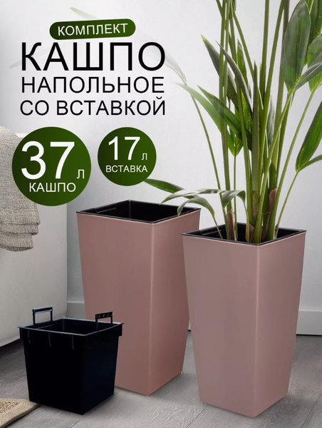 Кашпо пластиковое для цветов, горшок для растений для балкона, для ...