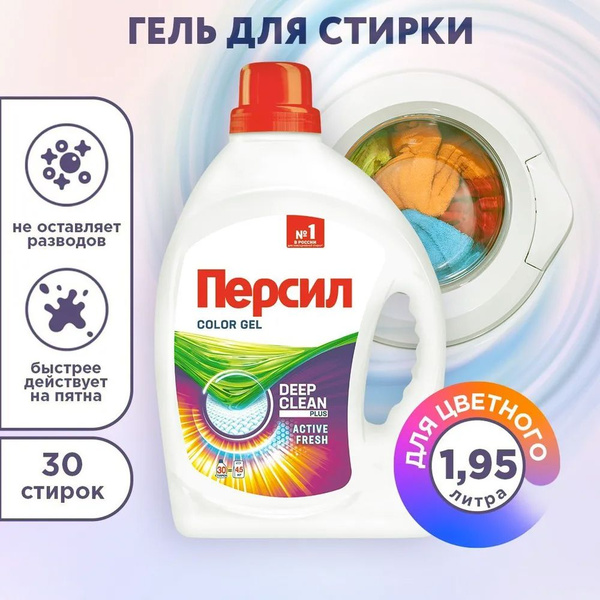 Персил гель для стирки, жидкий порошок автомат color universal для ...