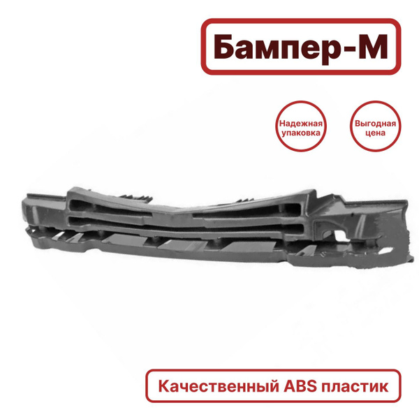 Усилитель переднего бампера Лада Приора 2 (2013-2018) абсорбер бампера ...