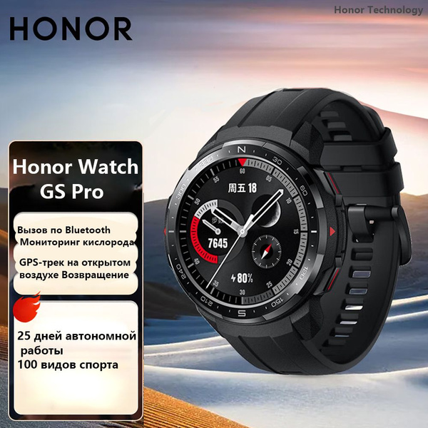 Honor Спортивные часы GS Pro, цвет черный матовый - купить с доставкой ...