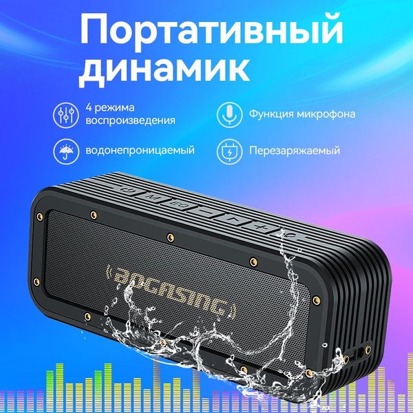 Беспроводная акустика /IPX7 Водонепроницаемый,Умная переносная ...