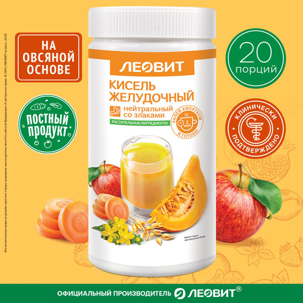 Кисель Желудочный Леовит натуральный лечебный быстрого приготовления ...
