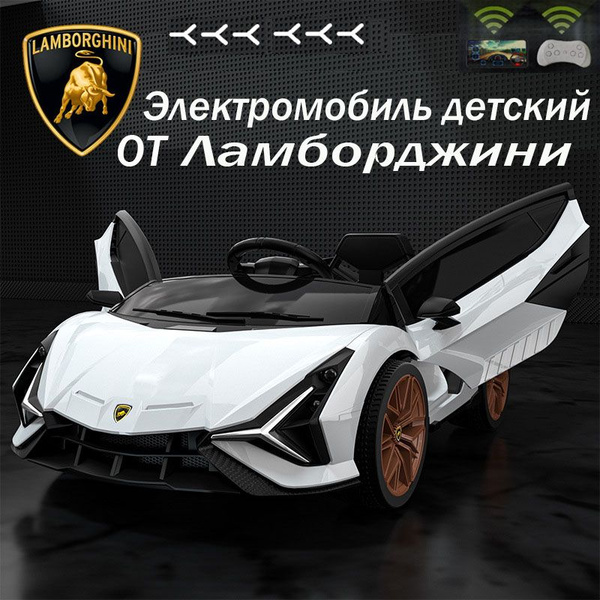 Электромобиль детский Ламборджини купить на OZON по низкой цене ...