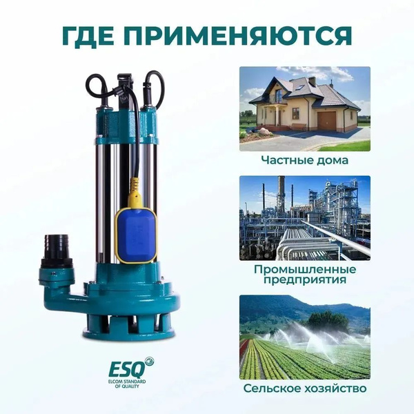 Дренажный погружной насос ГНОМ 7-7 (220В) для фекальной и чистой воды ...