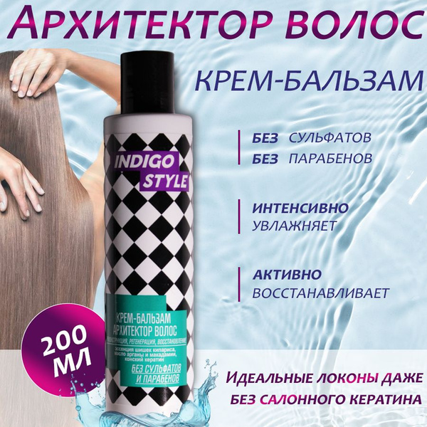 INDIGO STYLE Шампунь для волос, 200 мл - купить с доставкой по выгодным ...