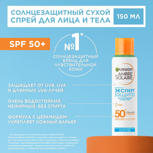 Garnier Солнцезащитный сухой спрей Ambre Solaire "Эксперт Защита" SPF ...