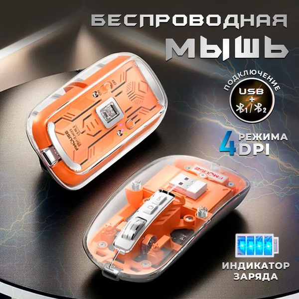 Мышь беспроводная FMOUSE Беспроводная бесшумная прозрачная type-C M133 ...