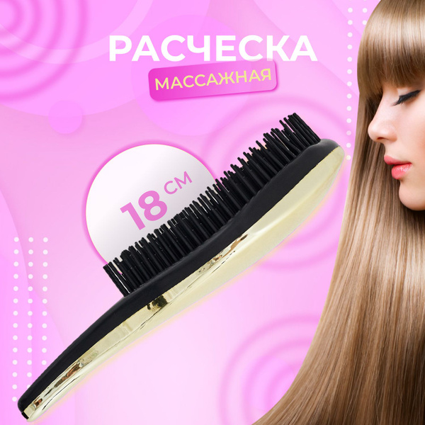 Расческа GeoLuK HairStyle Gold купить на OZON по низкой цене (1765247857)