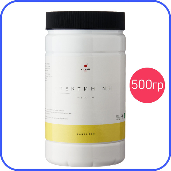 Пектин NH Medium термообратимый загуститель, 500 грамм, КондиПРО ...
