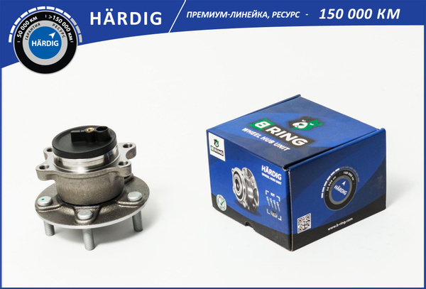 Ступица с подшипником в сборе задняя B-Ring HBK5040 Hardig d 140.5 +ABS ...
