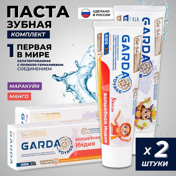 Набор детских зубных паст для детей от 3 до 7 лет купить на OZON по ...